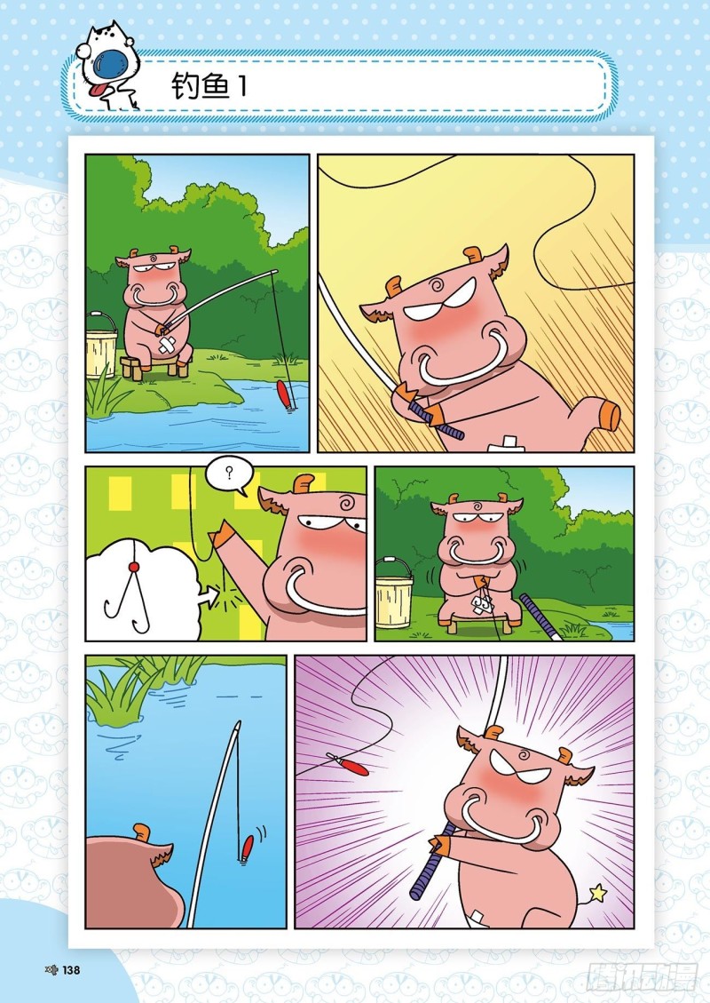 朱斌漫画精选集28漫画,第175回1图