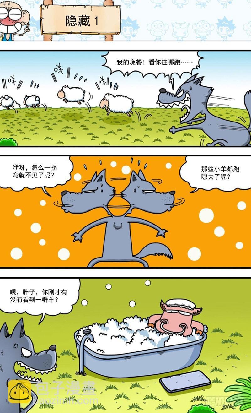 朱斌漫画精选集漫画,第四十回2图