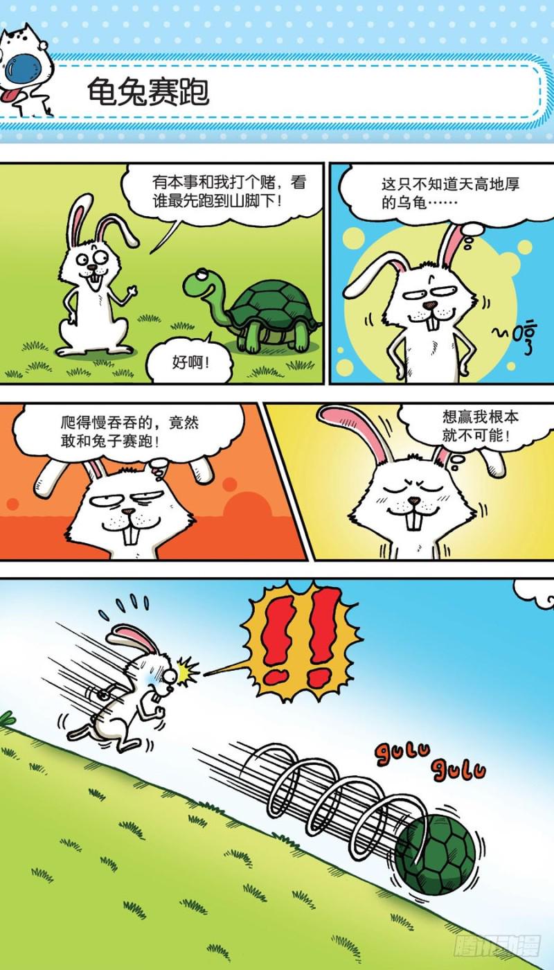 朱斌漫画精选集大图漫画,第155回1图