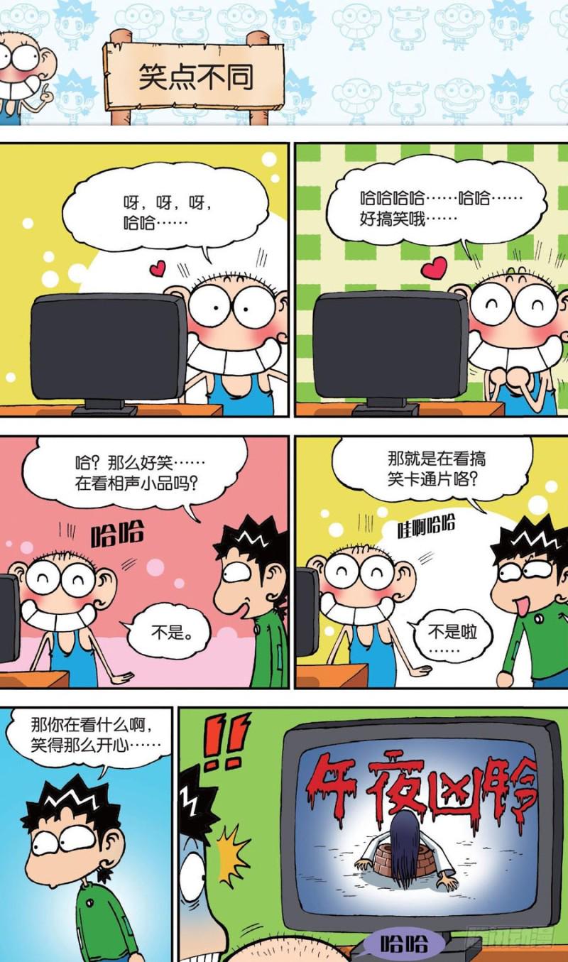朱斌漫画精选集大图漫画,第142回2图