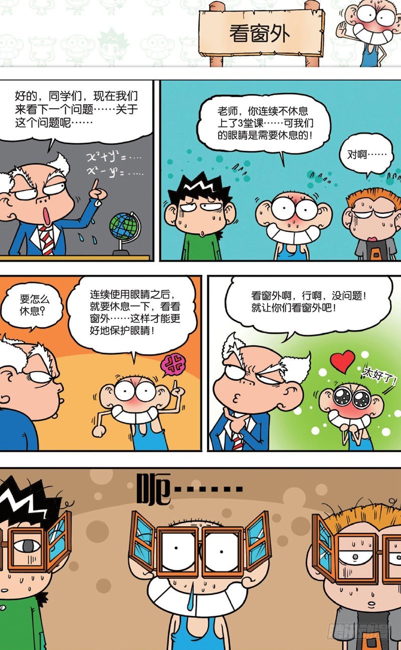 朱斌漫画精选集呆闹天宫漫画,第十五回下2图