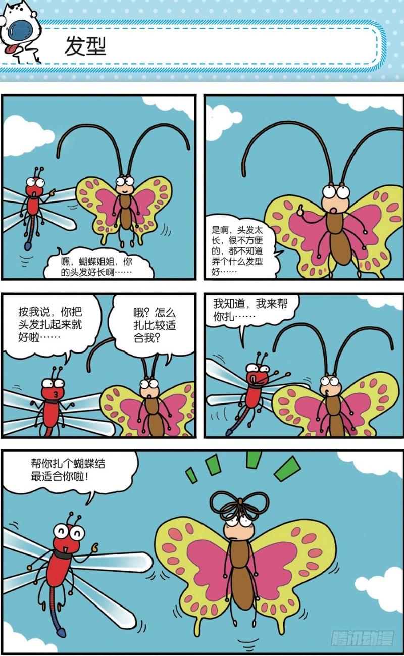 朱斌漫画精选集大图漫画,第166回1图