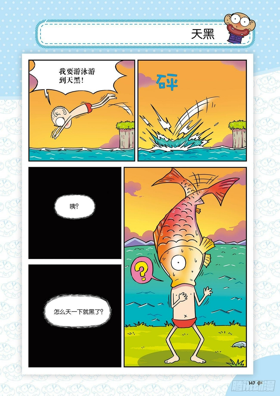 朱斌漫画精选集视频漫画,朱斌漫画精选集25（9）2图