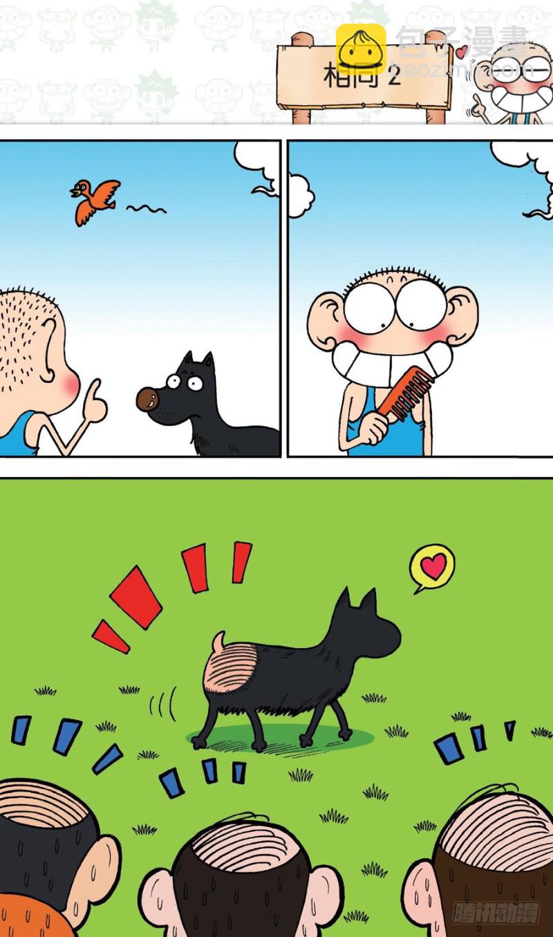 朱斌漫画精选集28漫画,第145回1图