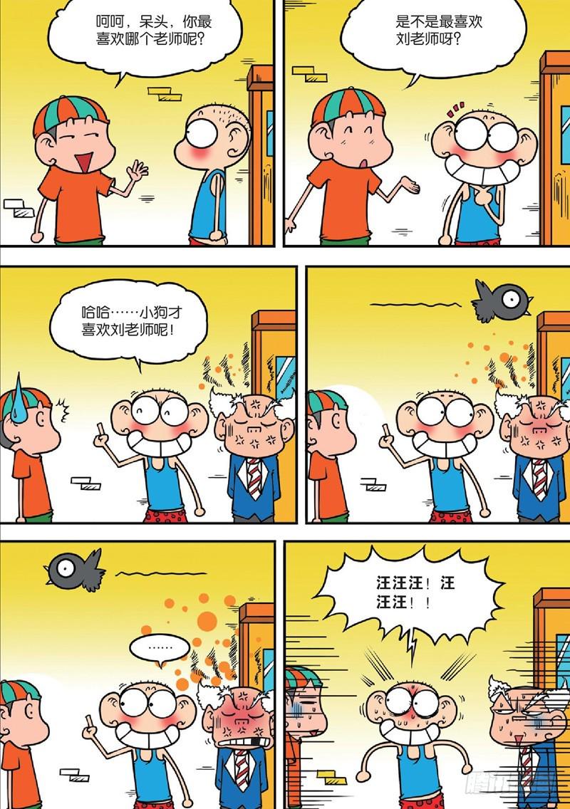 朱斌漫画精选集大图漫画,第125回2图