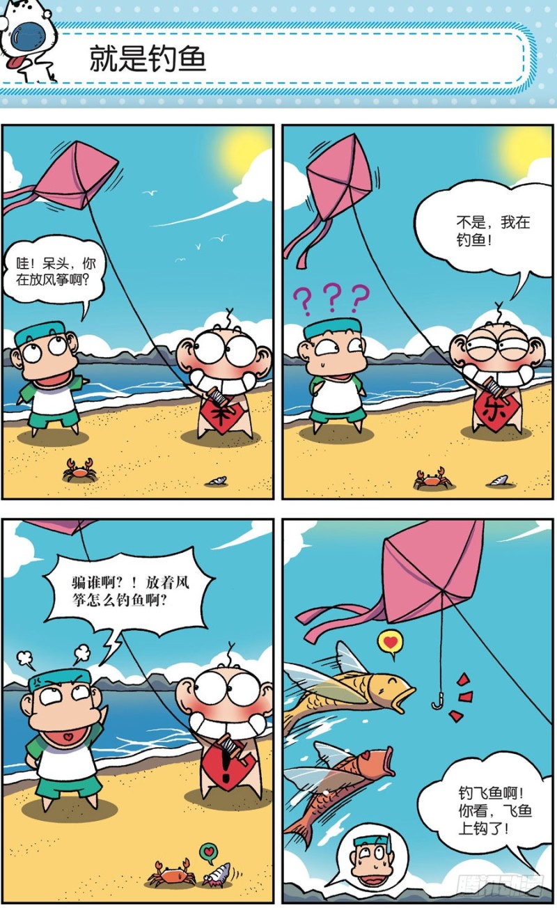朱斌漫画精选集大图漫画,第163回2图
