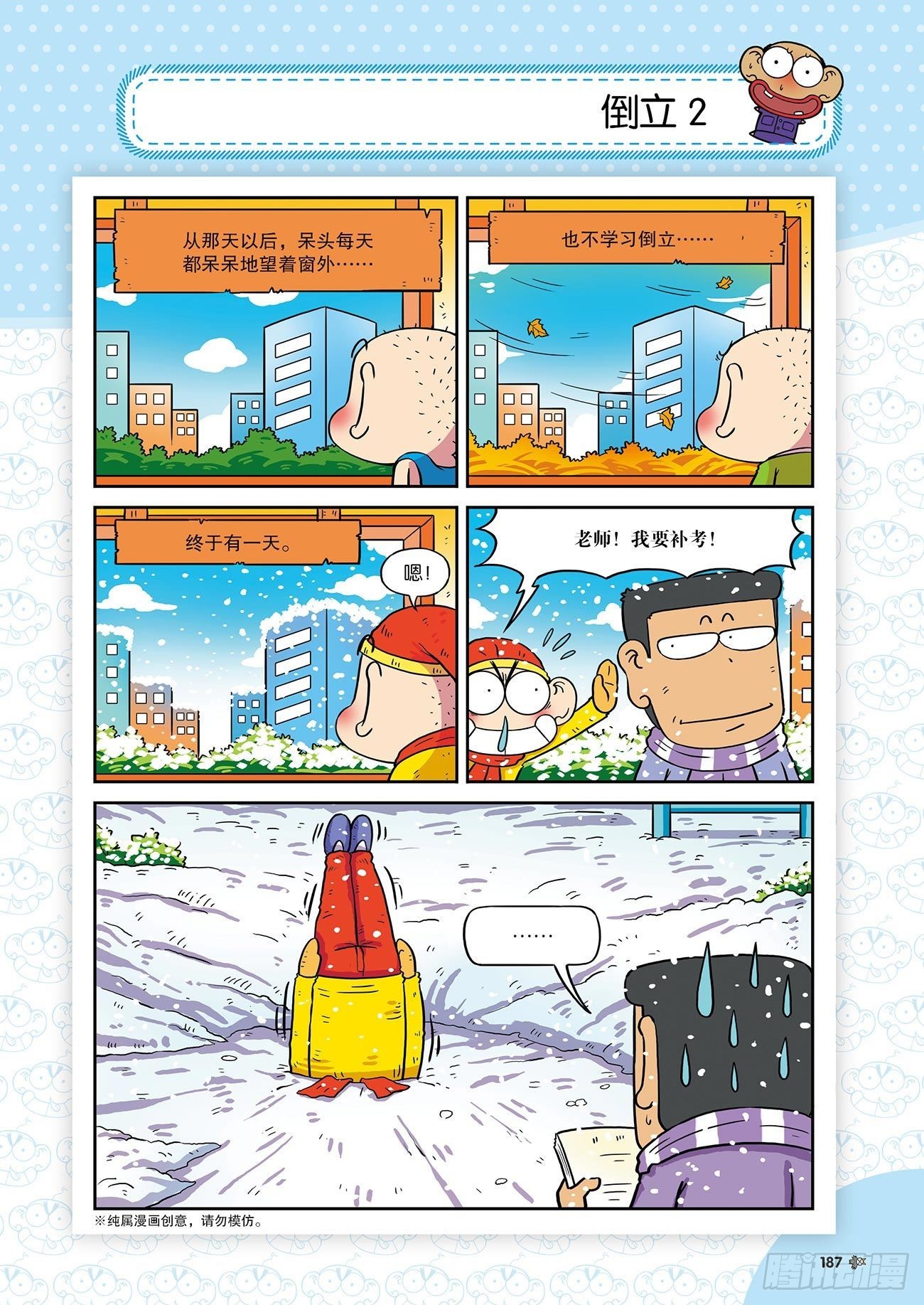 朱斌漫画精选集大图漫画,朱斌漫画精选集24（10）2图