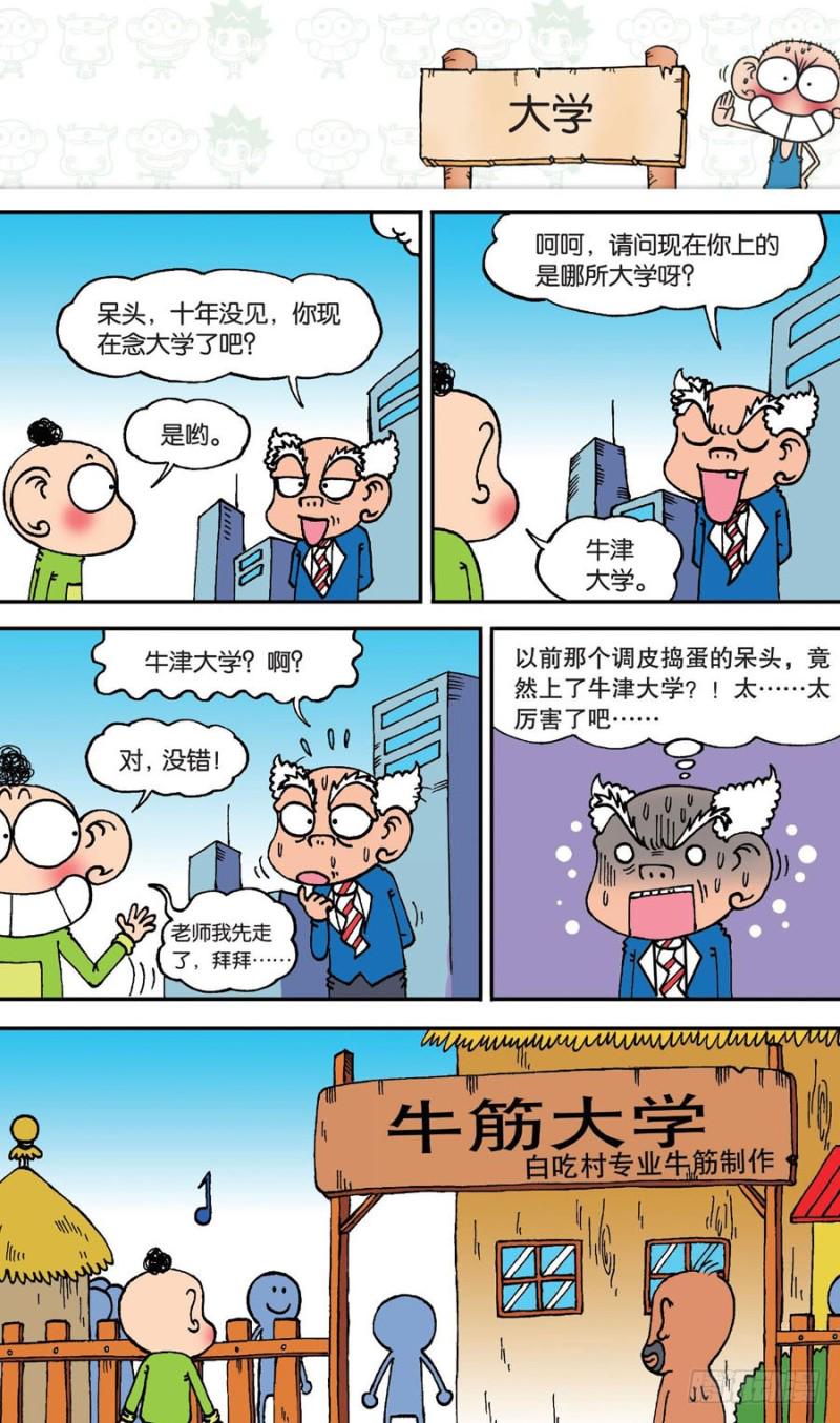 朱斌漫画精选集故事讲解漫画,第144回2图