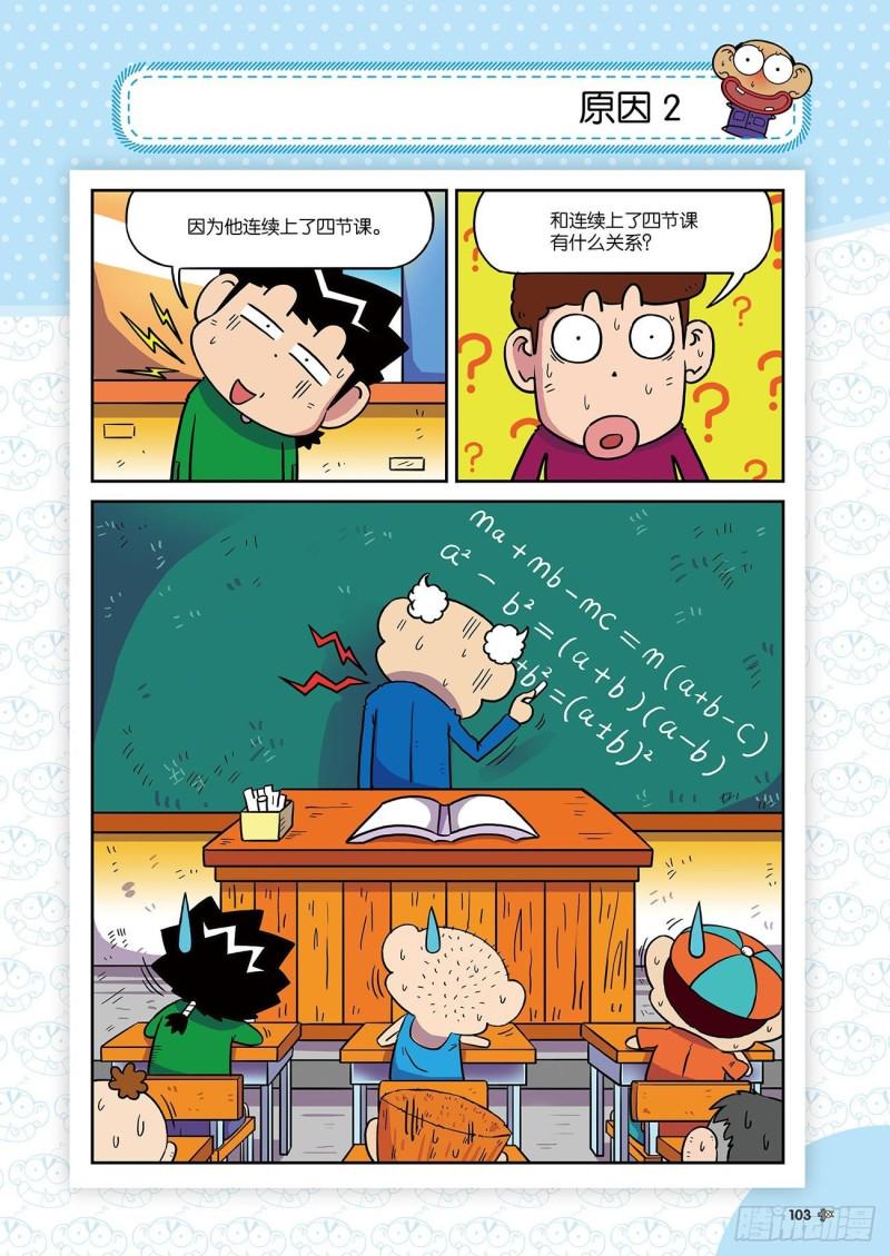 朱斌漫画精选集大图漫画,朱斌漫画精选集24（6）2图