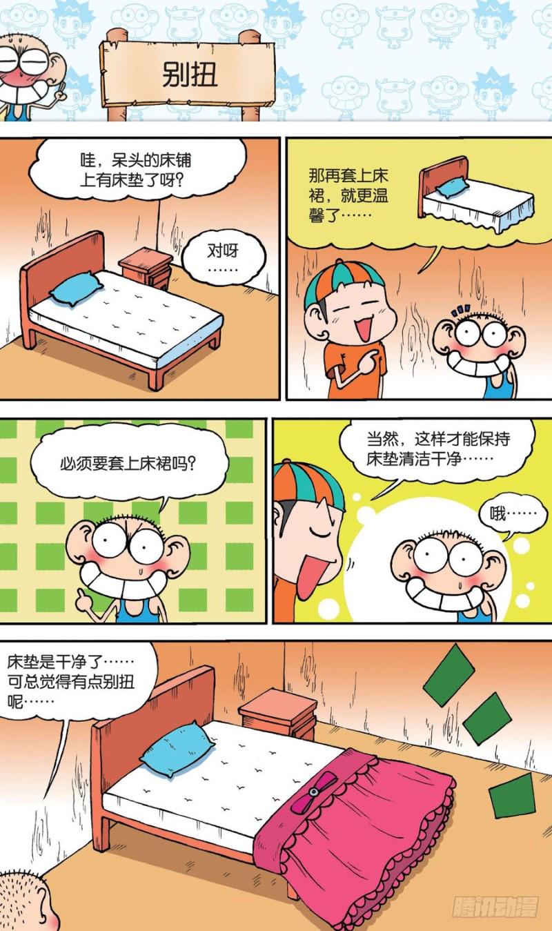 朱斌漫画精选集大图漫画,第142回2图