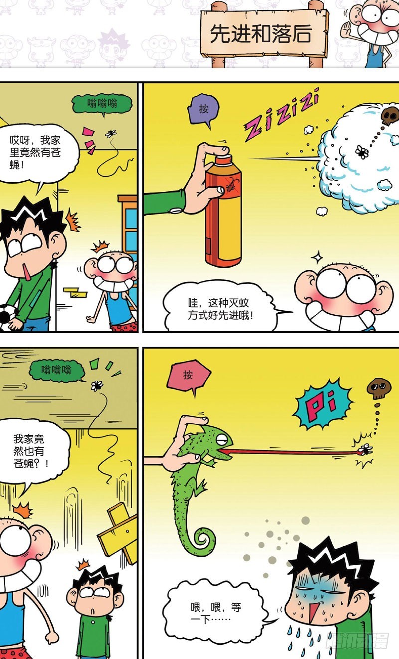 朱斌漫画精选集28漫画,第十三回上2图