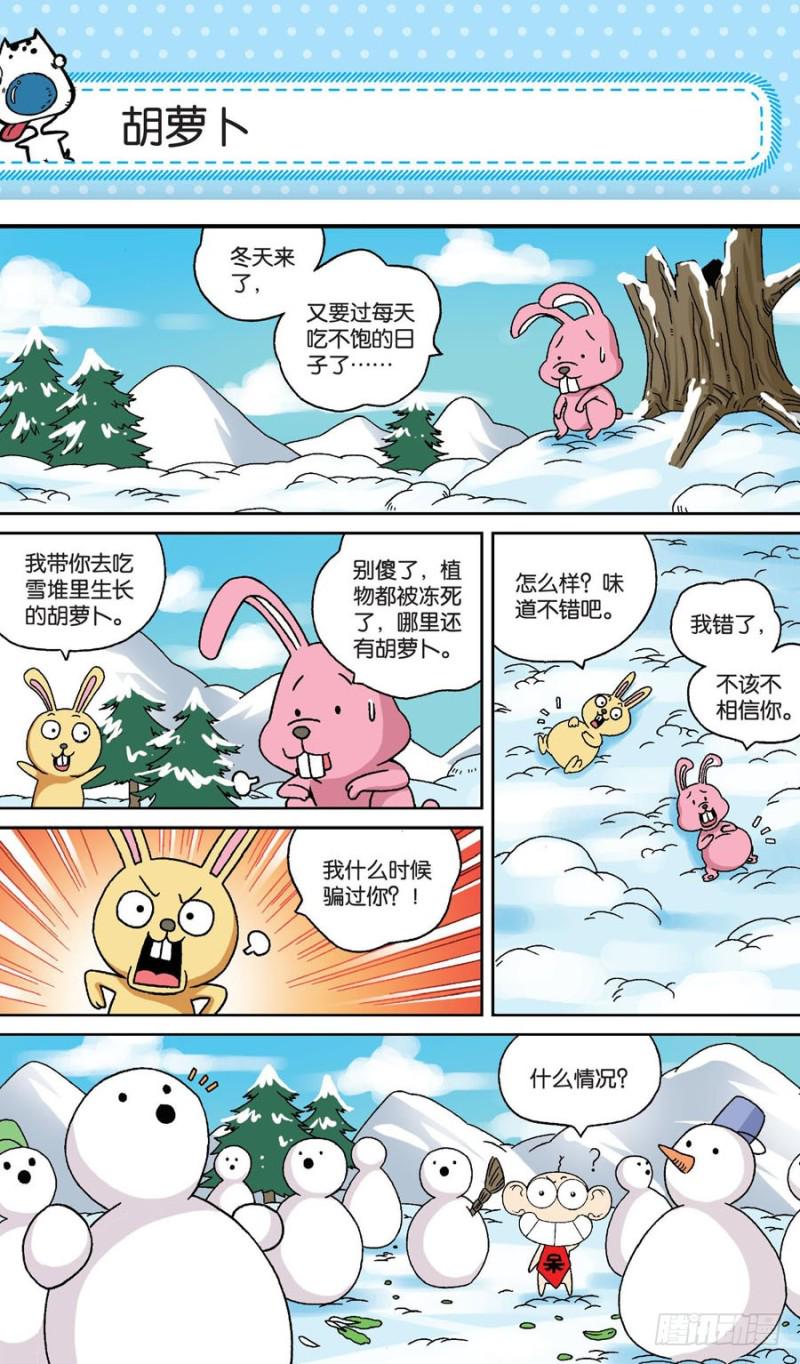 朱斌漫画精选集大图漫画,第157回1图