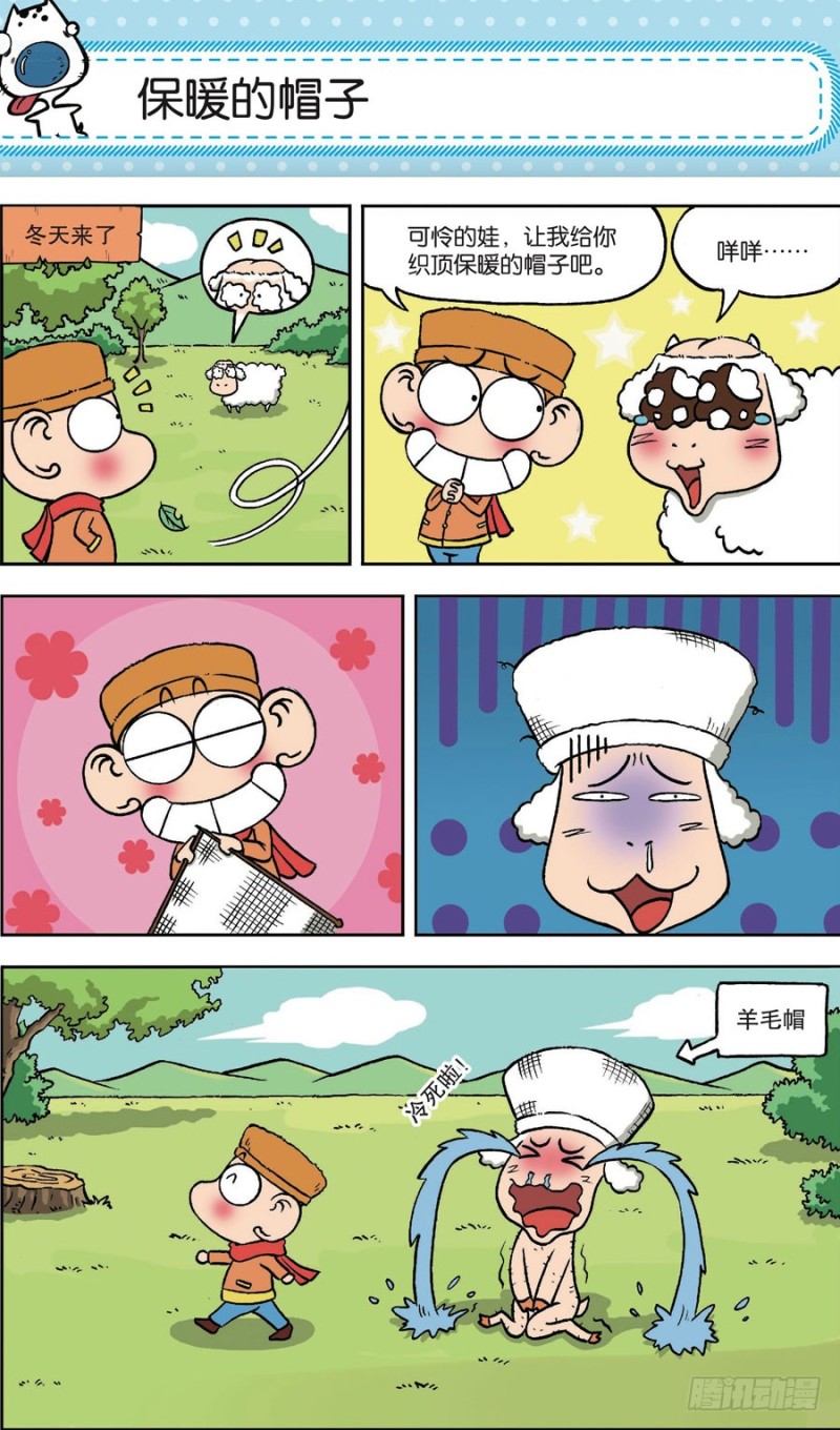 朱斌漫画精选集大图漫画,第161回1图
