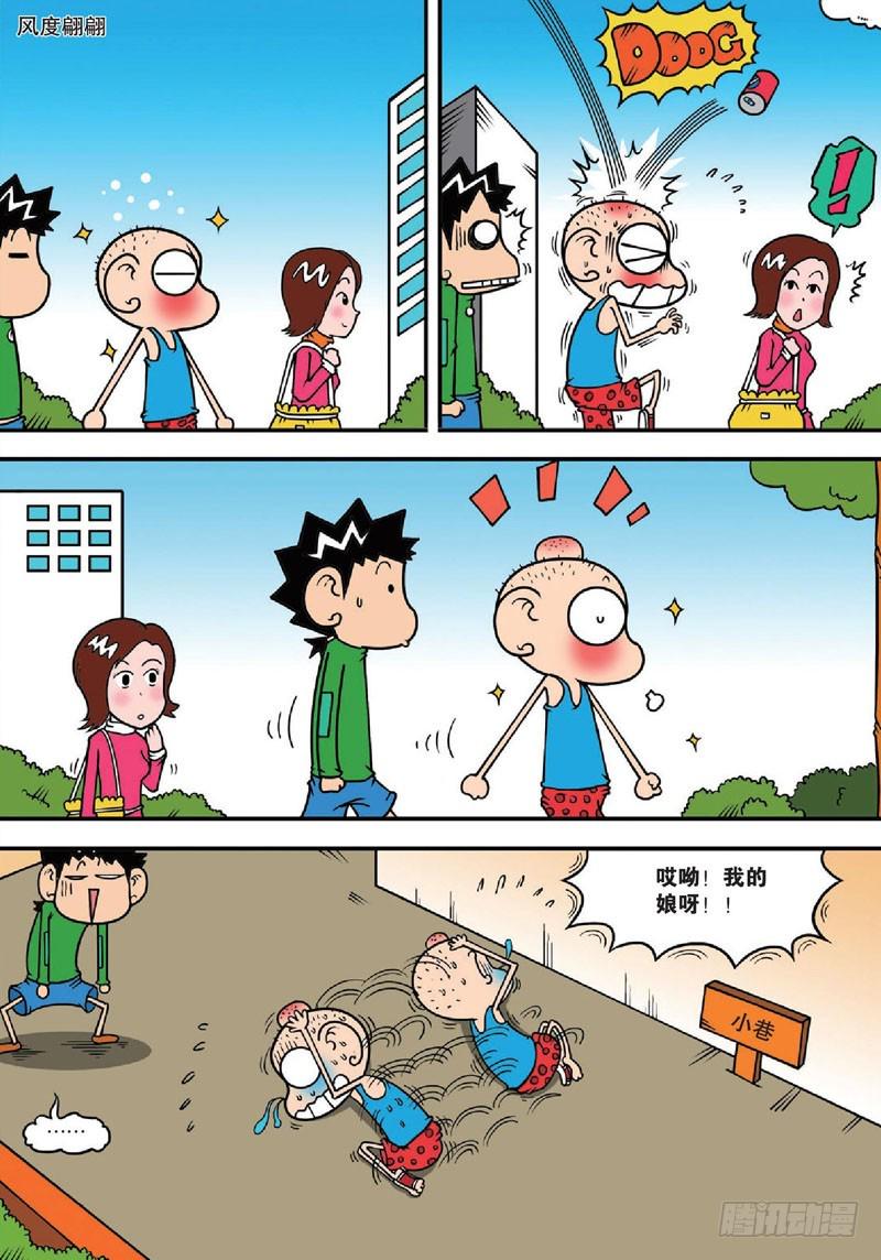 朱斌漫画精选集大图漫画,第134回1图