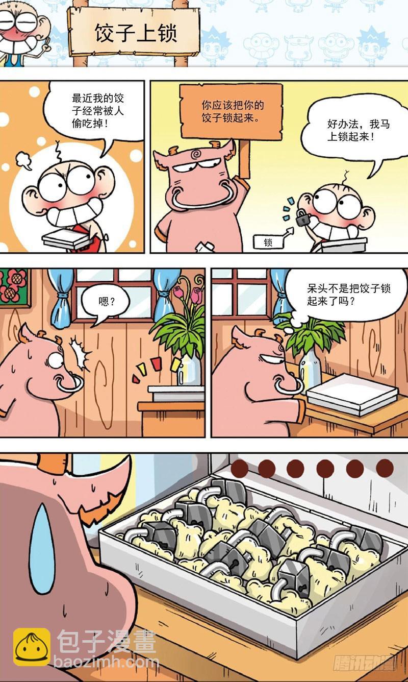 朱斌漫画精选集视频漫画,第三十三回1图