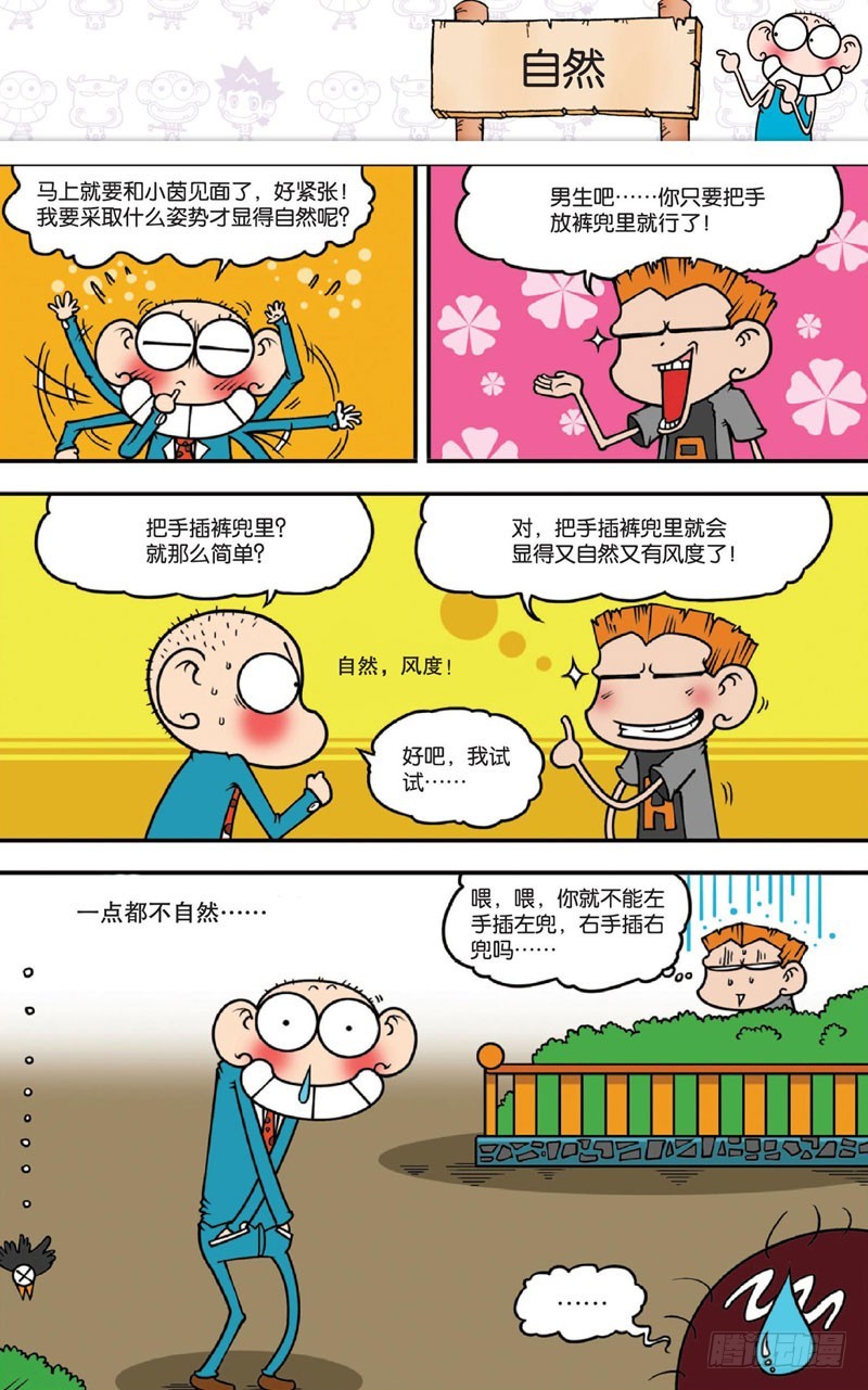 朱斌漫画精选集28漫画,第十三回下2图