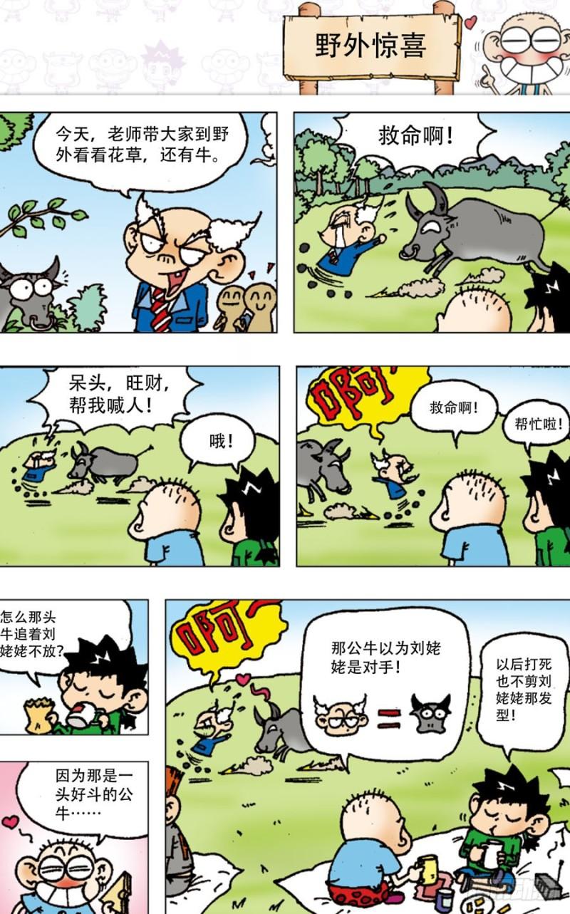 朱斌漫画精选集大图漫画,第四十八回1图