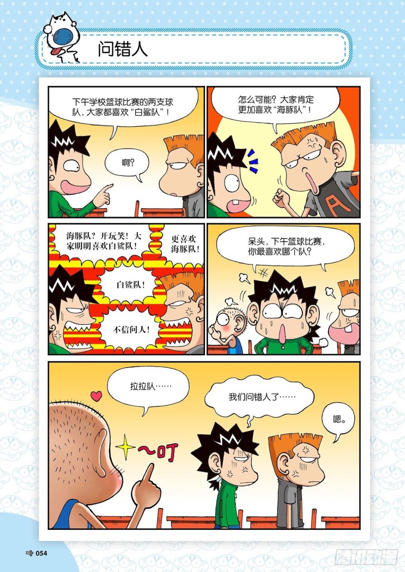 朱斌漫画精选集大图漫画,朱斌漫画精选集23（3）1图