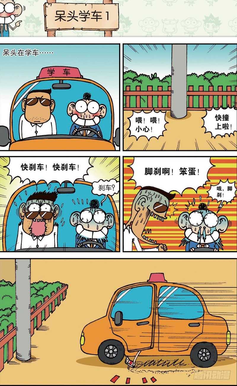 朱斌漫画精选集大图漫画,第103回2图
