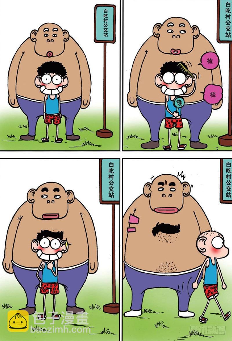 朱斌漫画精选集呆闹天宫漫画,第137回1图