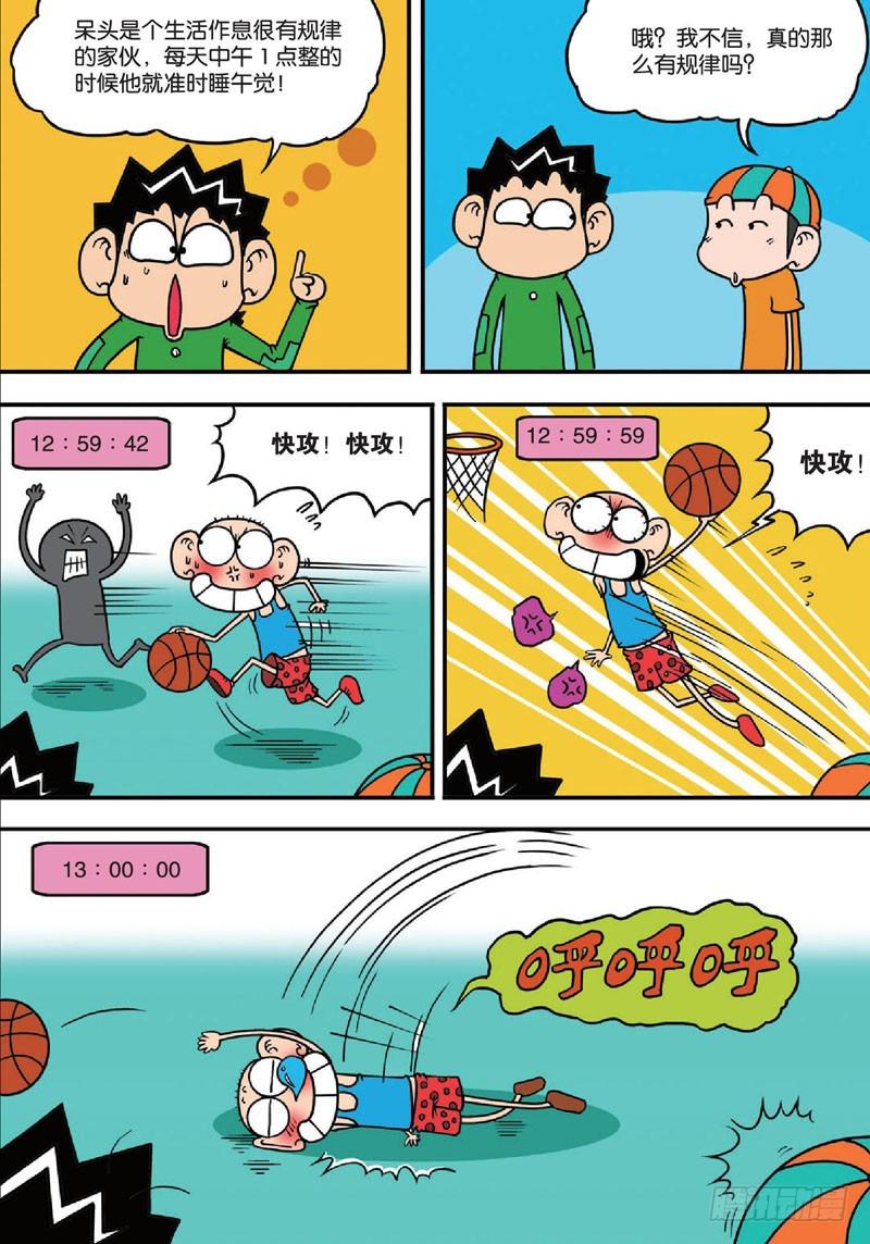 朱斌漫画精选集呆闹天宫漫画,第137回2图