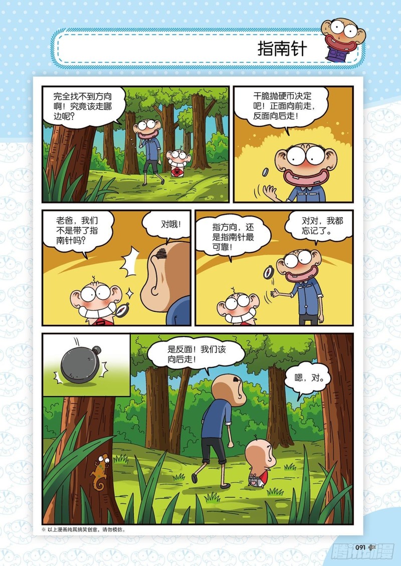 朱斌漫画精选集大图漫画,朱斌漫画精选集22（5）2图