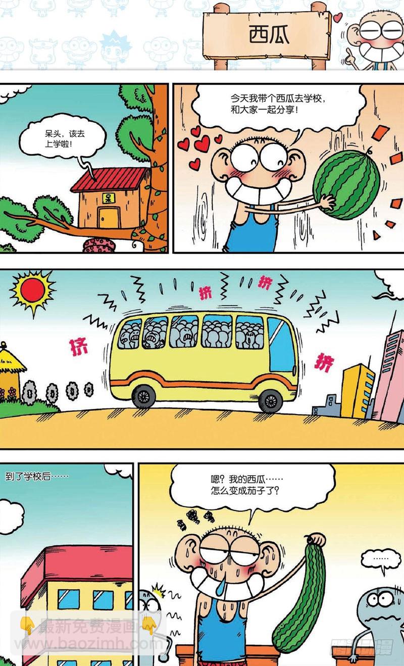 朱斌漫画精选集大图漫画,第十九回上2图