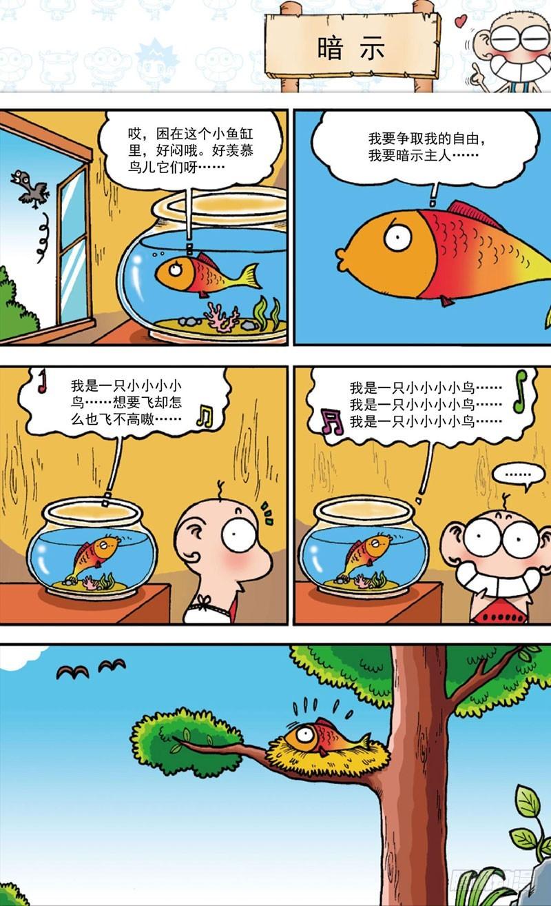 朱斌漫画精选集12免费漫画,第四十回1图