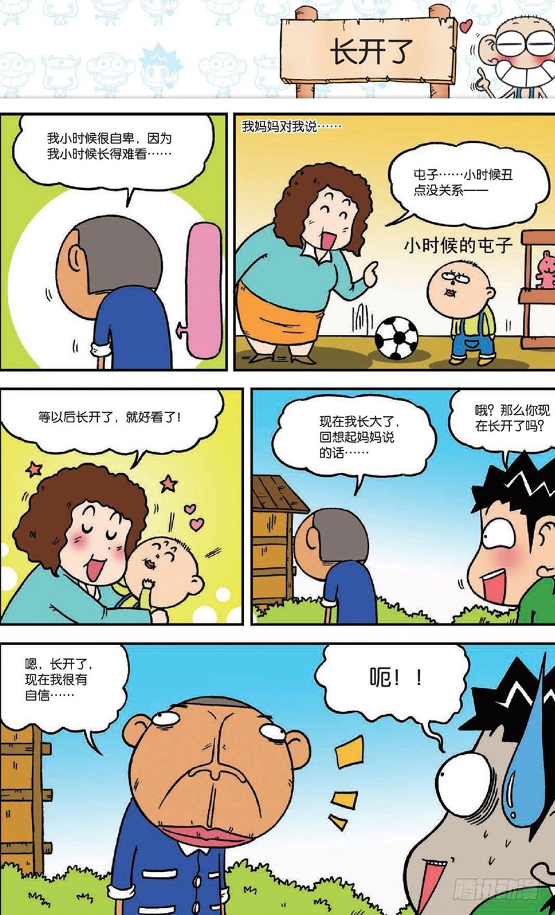 朱斌漫画精选集故事讲解漫画,第十六回上1图