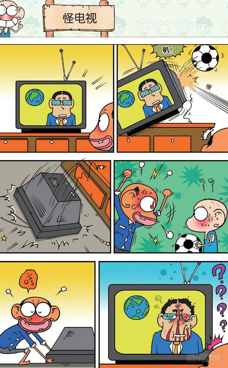 朱斌漫画精选集28漫画,第十二回下2图