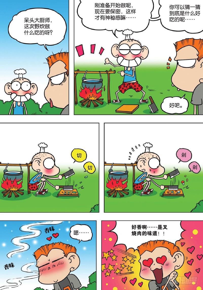 朱斌漫画精选集12免费漫画,第132回2图