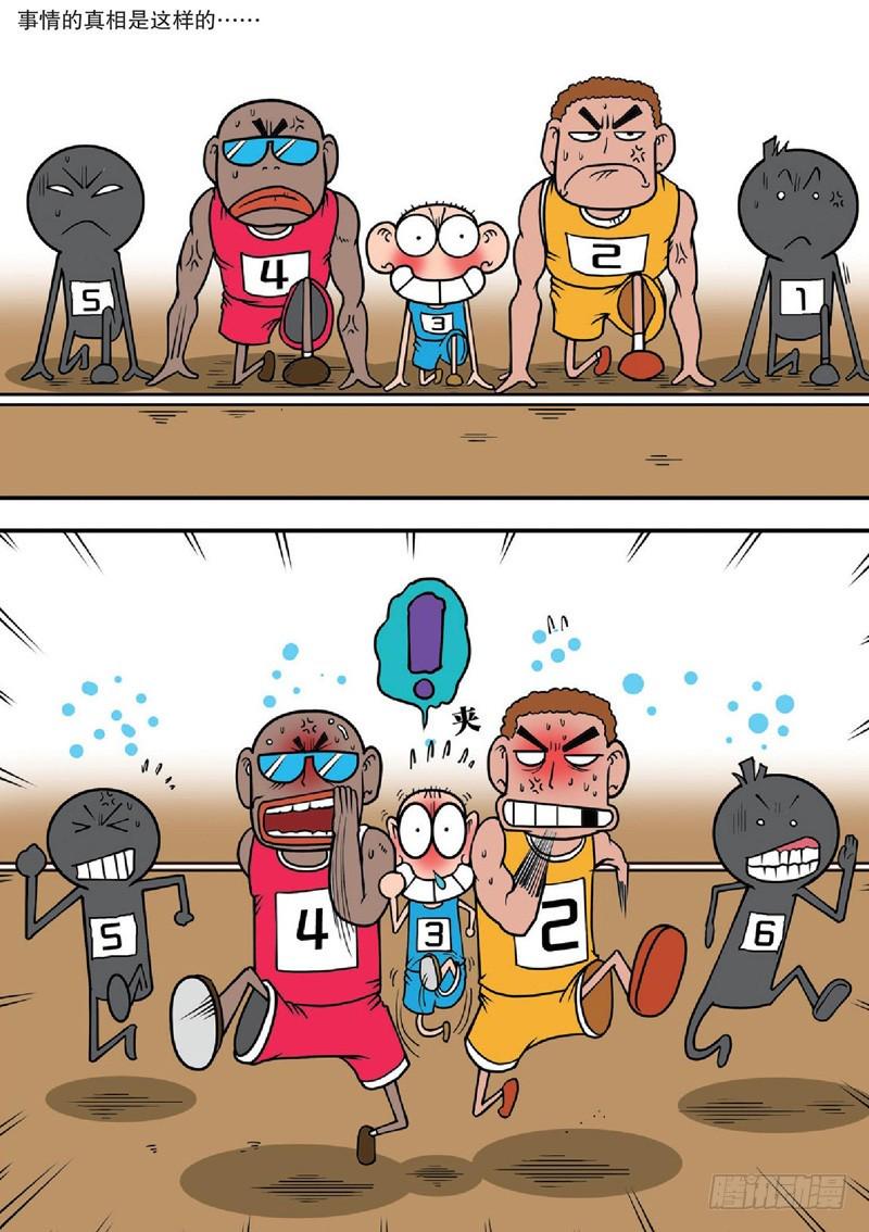 朱斌漫画精选集大图漫画,第124回2图