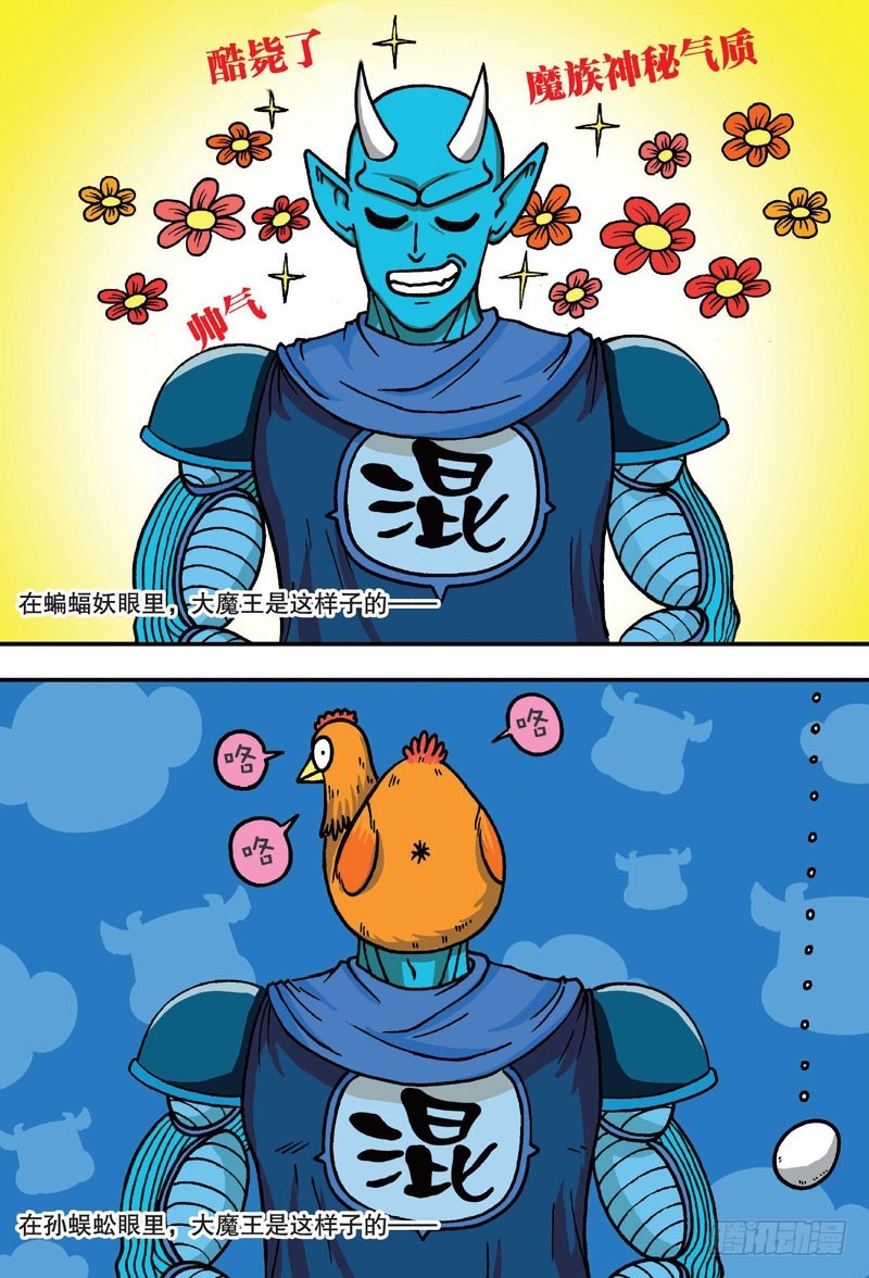 朱斌漫画精选集动画版漫画,第二十四回2图