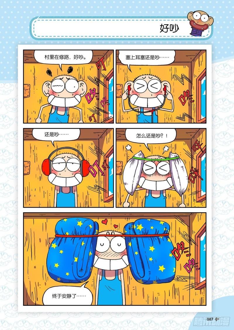 朱斌漫画精选集大图漫画,朱斌漫画精选集23（5）2图