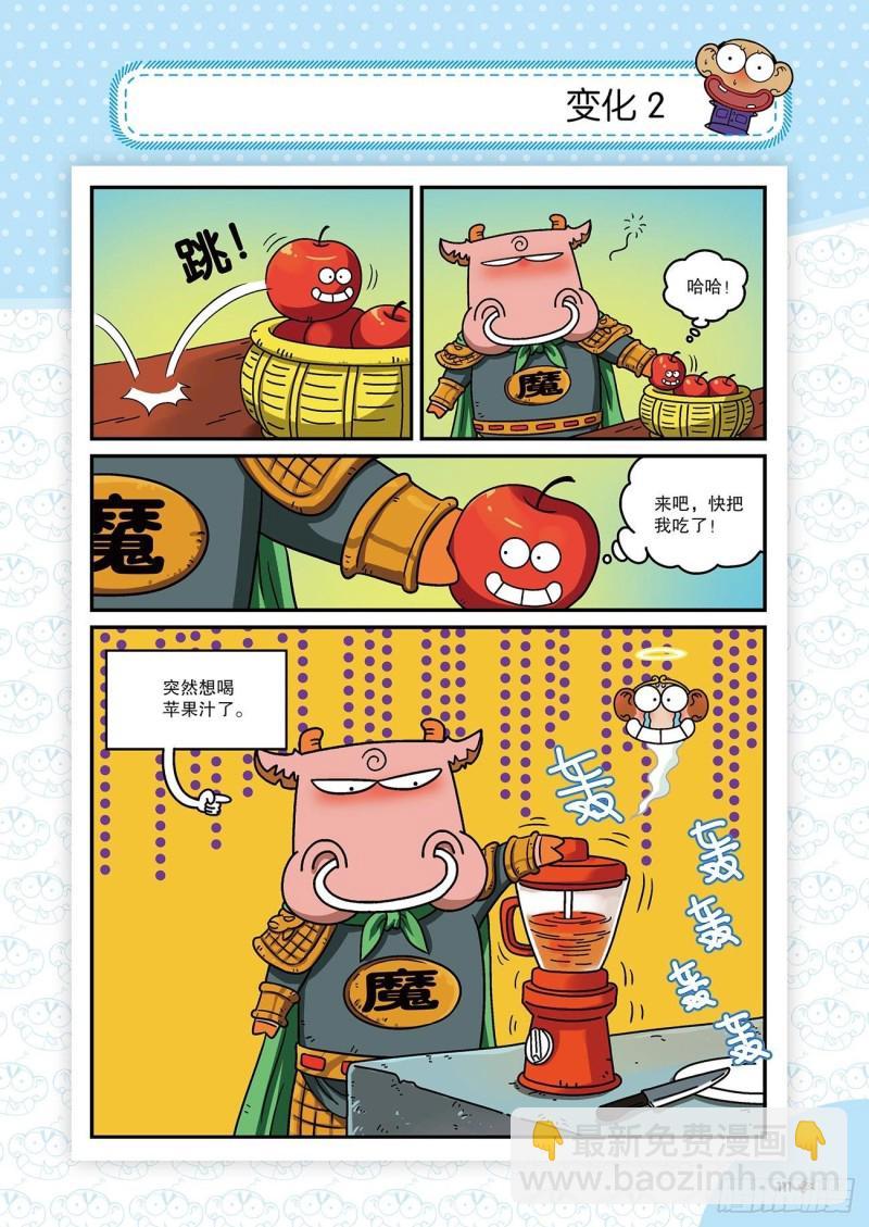 朱斌漫画精选集大图漫画,朱斌漫画精选集22（6）2图