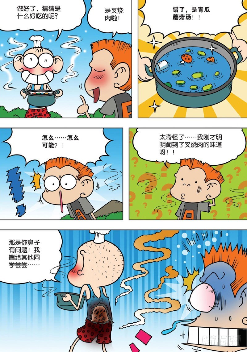 朱斌漫画精选集7漫画,第132回1图