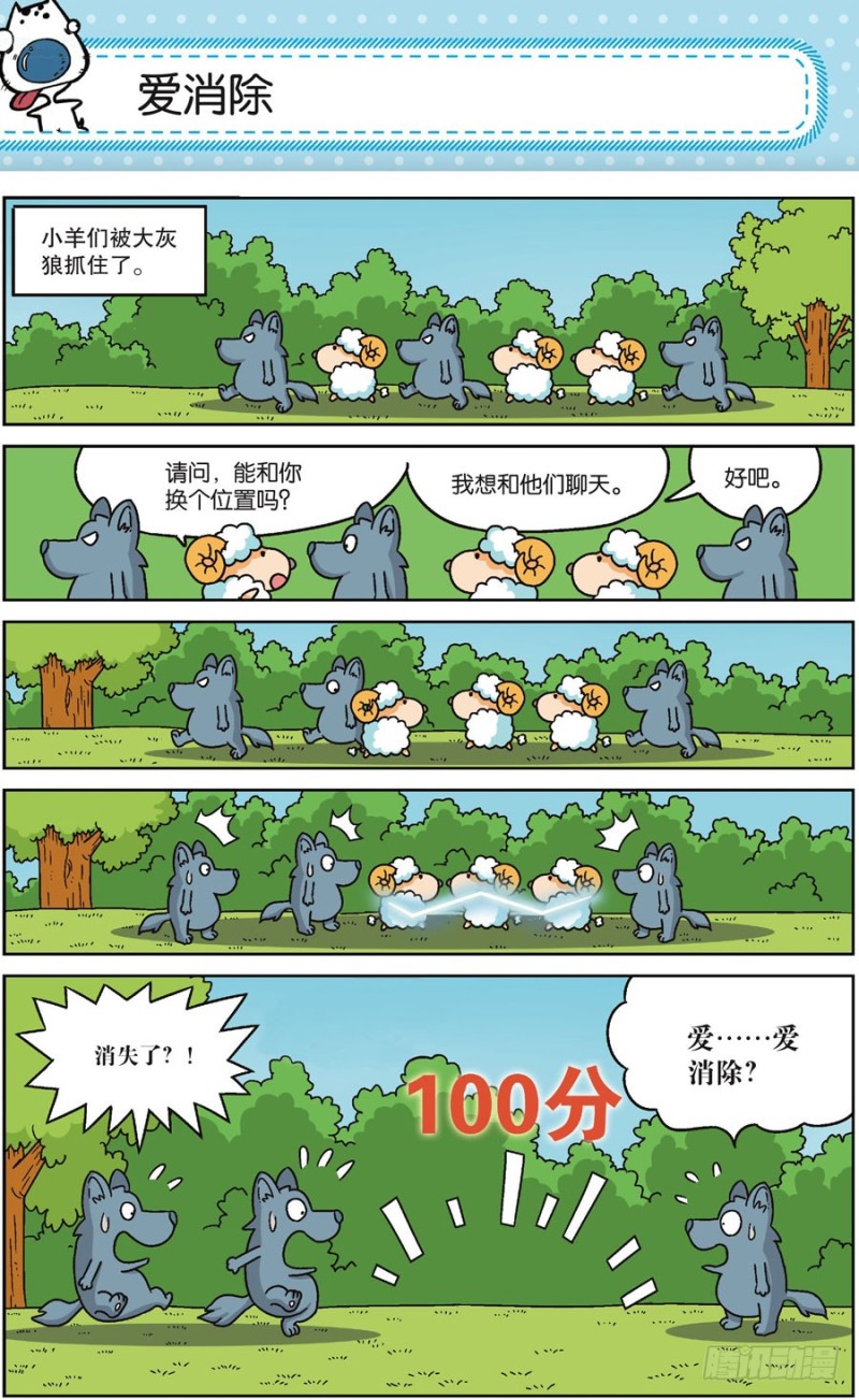 朱斌漫画精选集28漫画,第170回1图