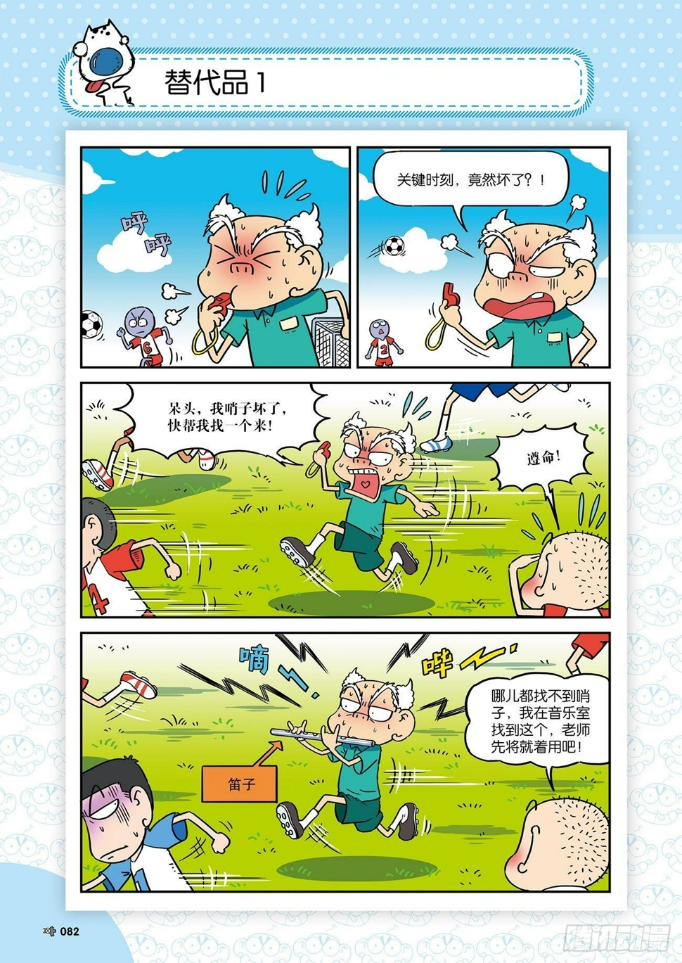 朱斌漫画精选集视频漫画,朱斌漫画精选集26（6）1图