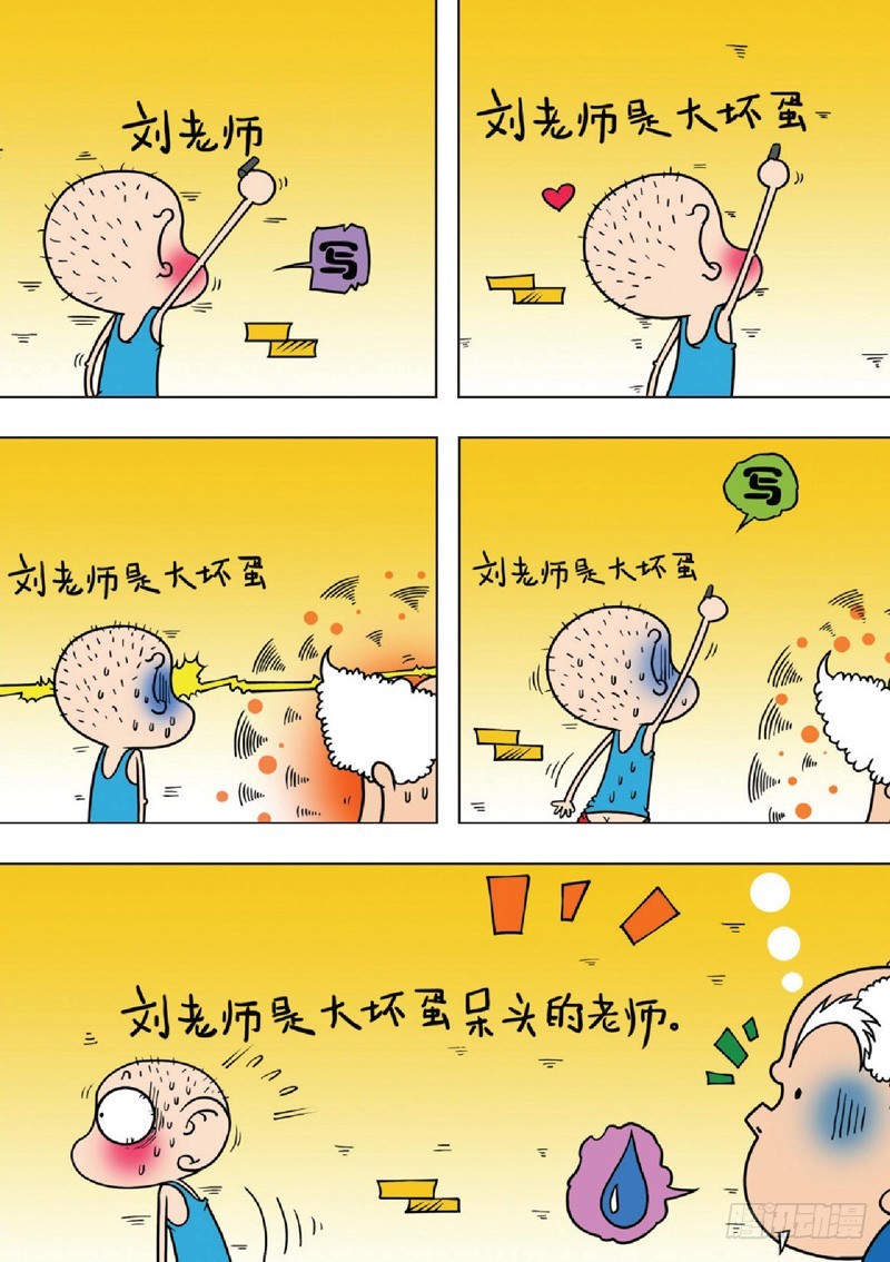 朱斌漫画精选集故事讲解漫画,第131回1图