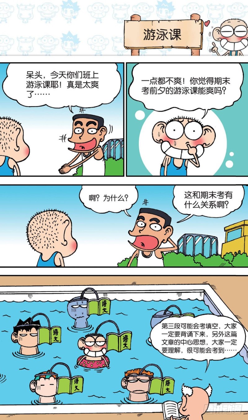 朱斌漫画精选集28漫画,第147回2图