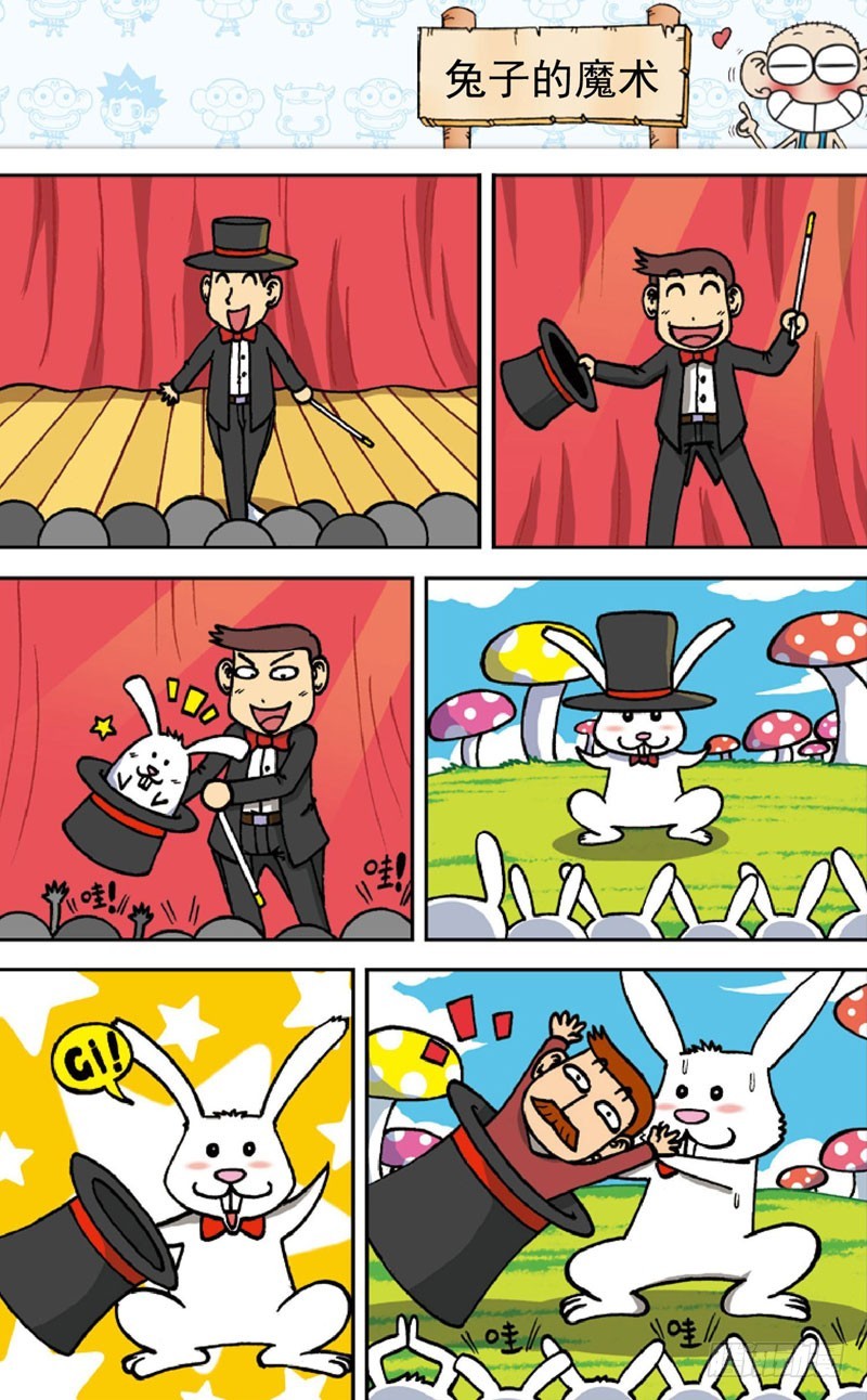朱斌漫画精选集28漫画,第三十七回2图