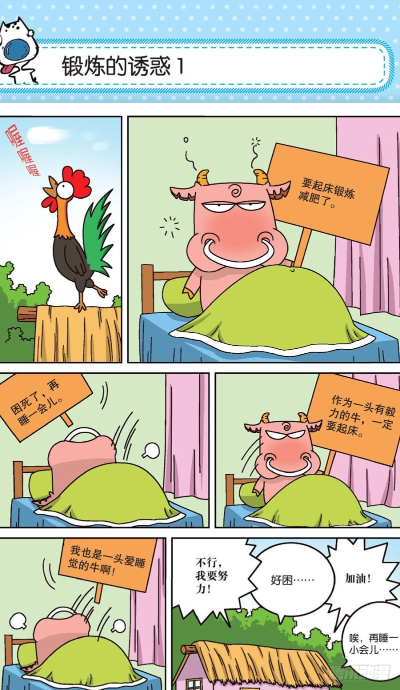 朱斌漫画精选集故事讲解漫画,第160回1图