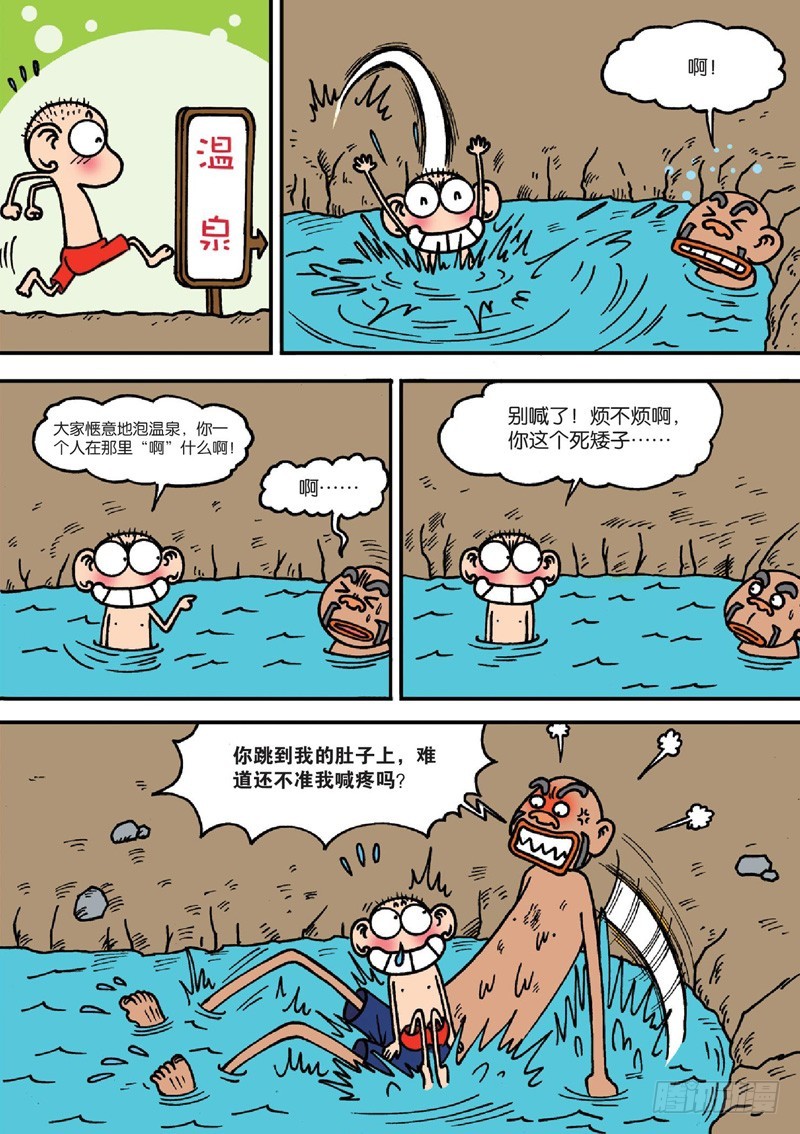 朱斌漫画精选集呆闹天宫漫画,第128回2图