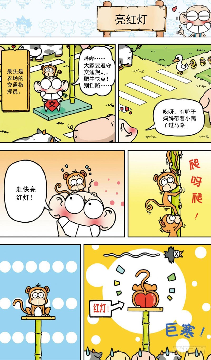 朱斌漫画精选集2漫画,第三十三回2图