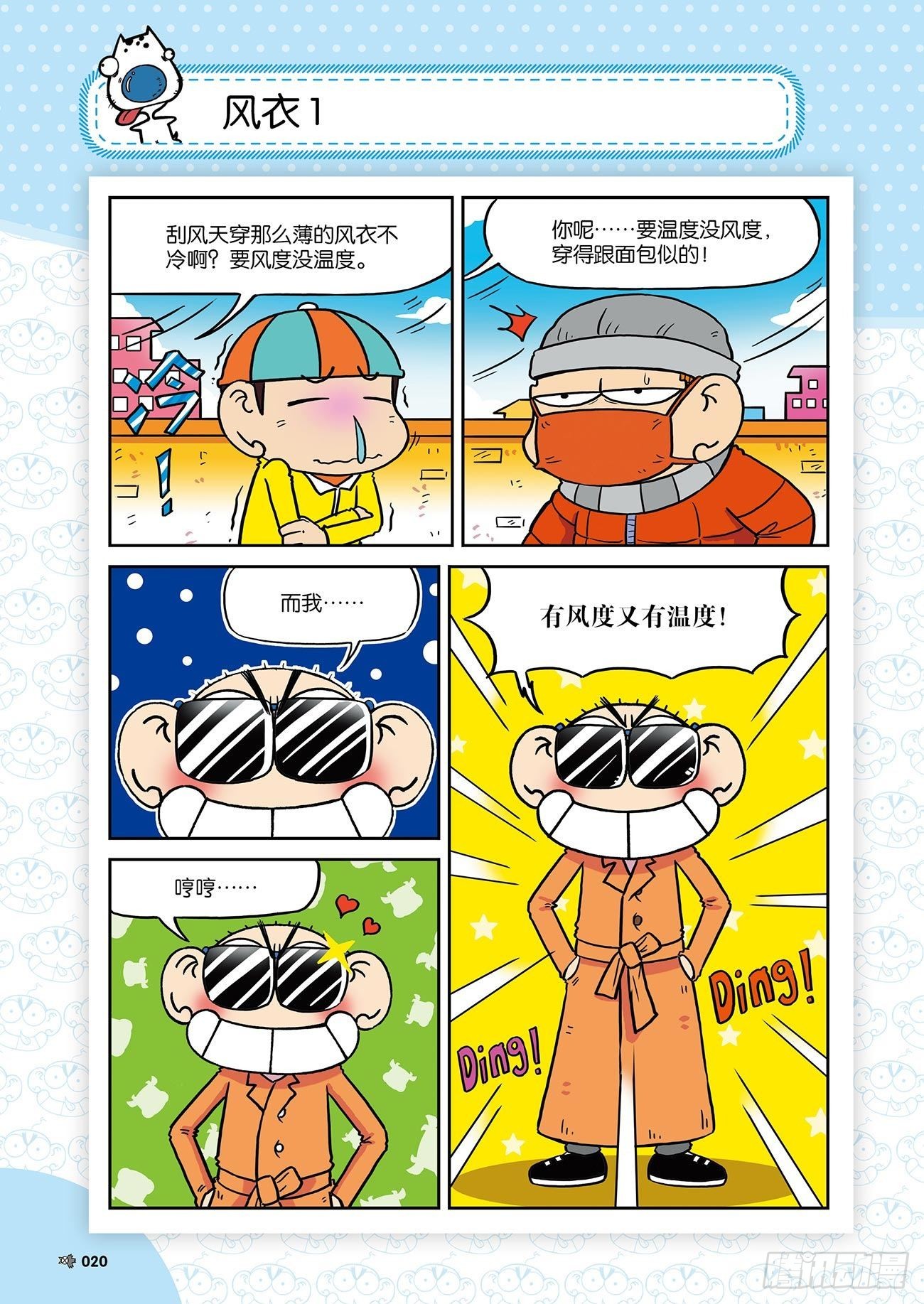 朱斌漫画精选集故事讲解漫画,朱斌漫画精选集25（2）1图