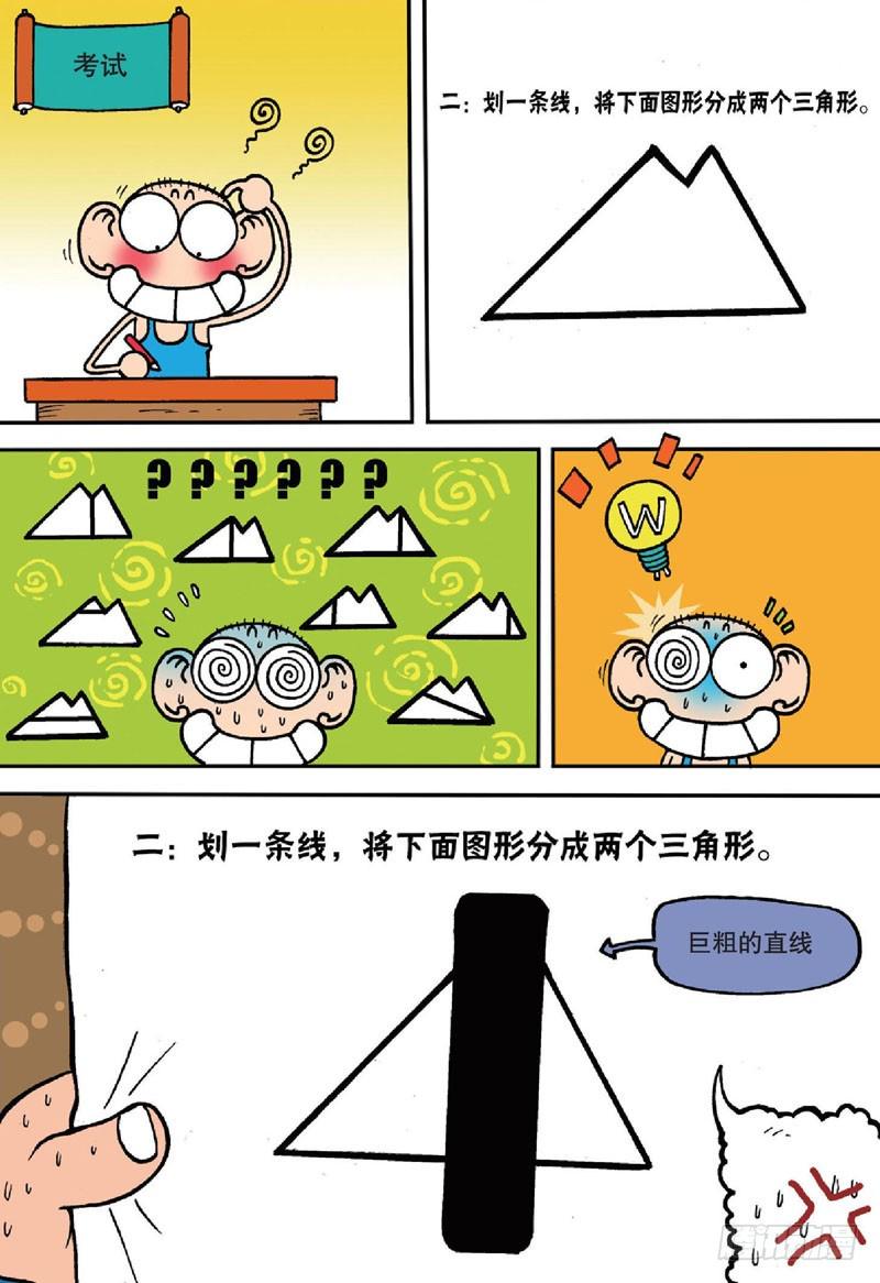 朱斌漫画精选集呆闹天宫漫画,第136回2图