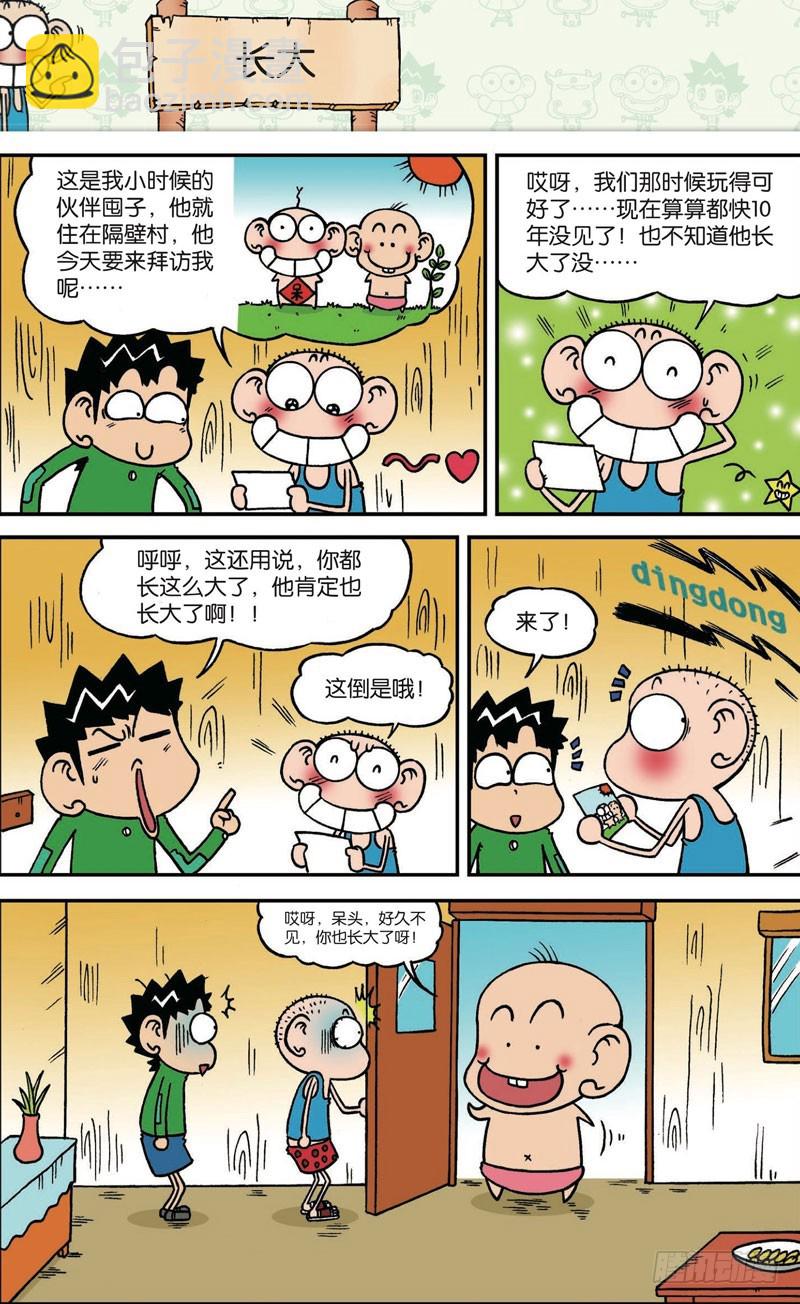 朱斌漫画精选集大图漫画,第114回1图