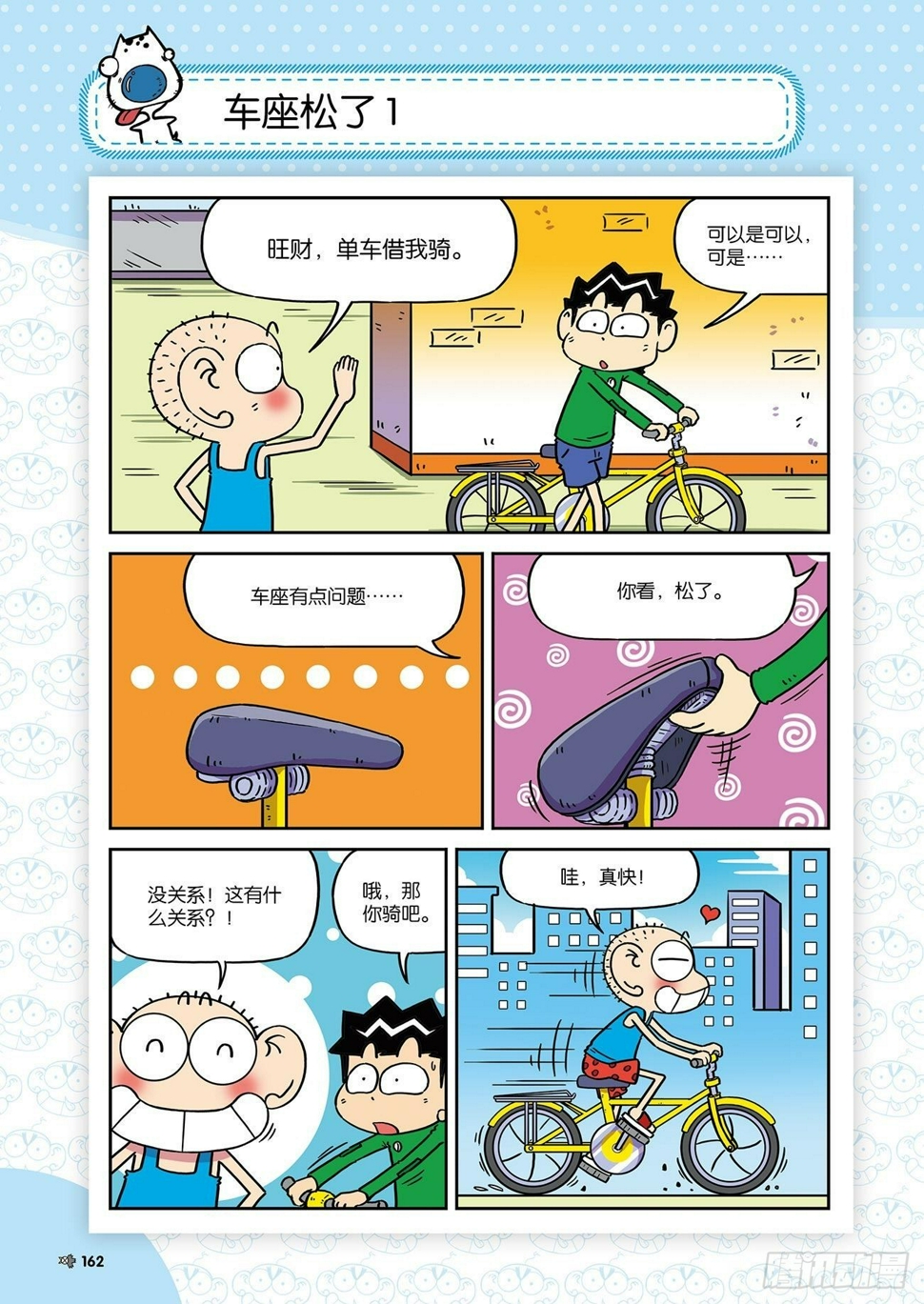 朱斌漫画精选集是什么漫画,朱斌漫画精选集25（10）1图