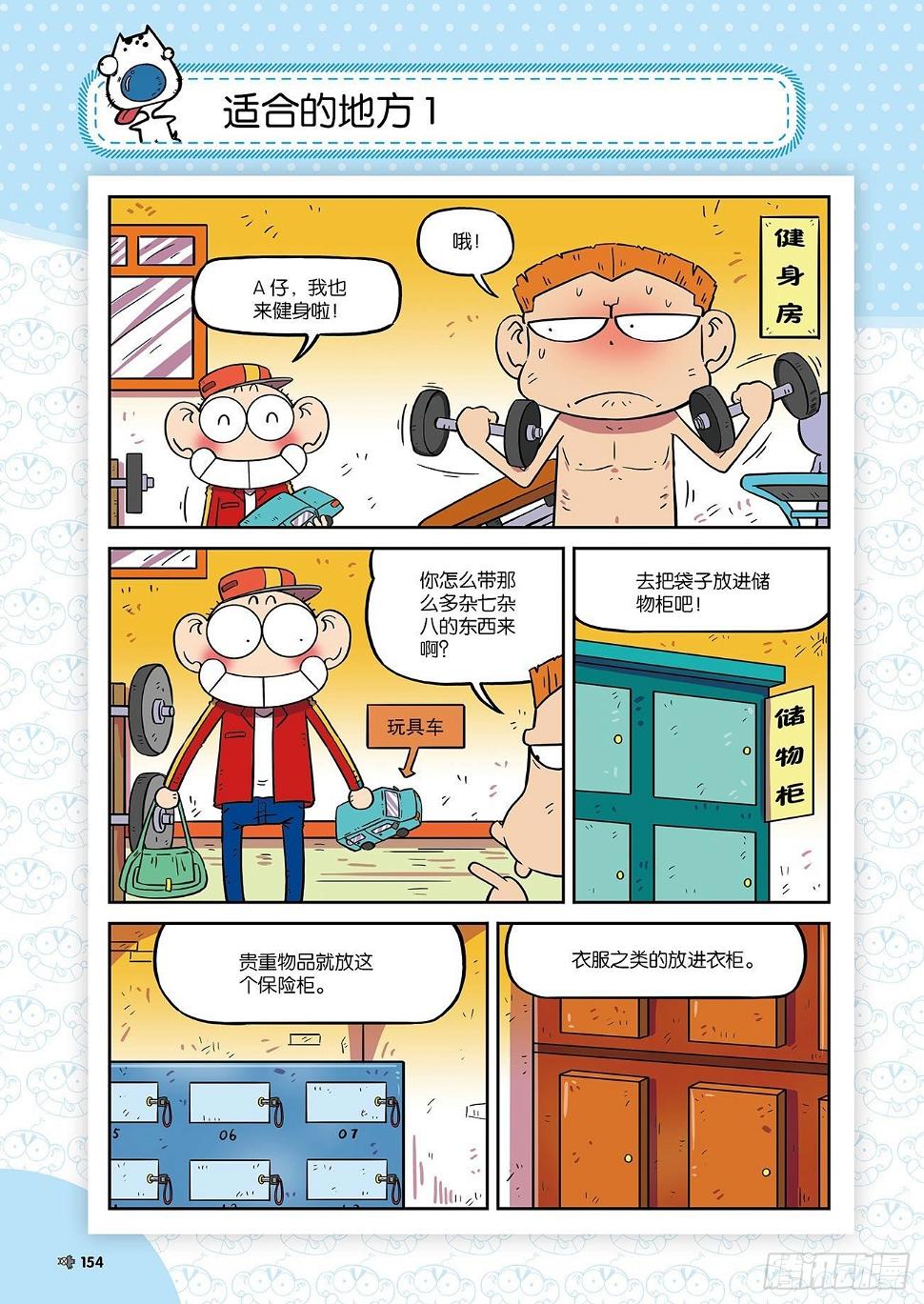 朱斌漫画精选集7漫画,朱斌漫画精选集24（9）1图