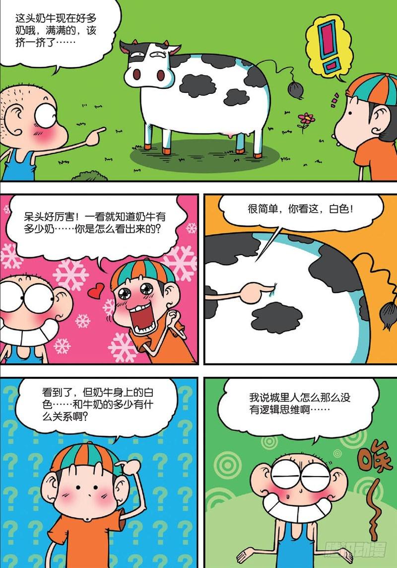 朱斌漫画精选集28漫画,第135回2图